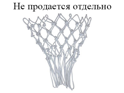 Сетка баскетбольная Игровое плетение